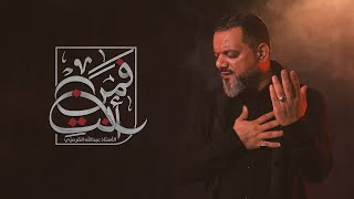 كلمات اغنية فمن انت حسين الاكرف
