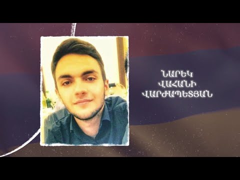 Ձեզ բացակա չենք դնի․ Նարեկ  Վարժապետյան