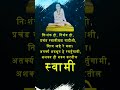 Shree Swami Samarth Swamisamarth Swami Ytshorts Shorts God Maharashtra Shreeswamisamarth