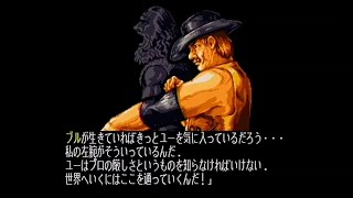 【SFC】スーパーファイヤープロレスリングスペシャル チャンピオンロード OJP編 / Super fire pro wrestling special champion road OJP route