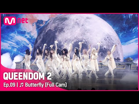[Full CAM] ♬ Butterfly - 이달의 소녀 (LOONA) @3차경연-2R