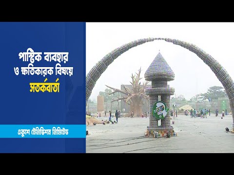 রাজধানীতে ব্যক্তিক্রমী প্রদর্শণী