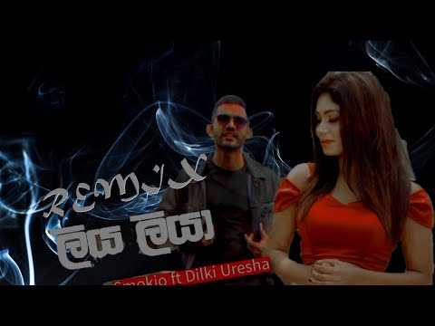 Liya Liyaa - Smokio Ft Dilki Uresha Smokio - [ REMIX ] - DeeJ YosH