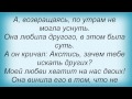 Слова песни Григорий Лепс - Реквием по любви ft. Тимати 