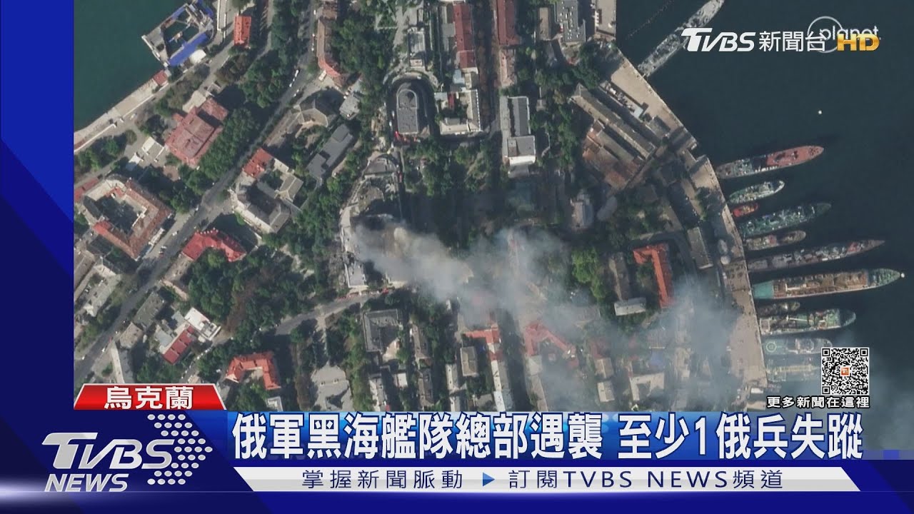 又是「風暴之影」! 烏軍炸俄黑海艦隊總部英援飛彈建功