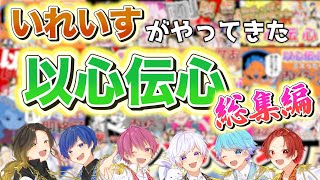 【以心伝心総集編】実力派歌い手に今まで歌わせた以心伝心歌ってみたをまとめてみた結果wwwwwwwwww