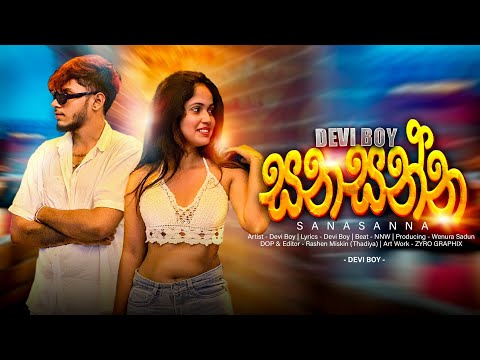 Sanasanna(සනසන්න) Devi Boy Official Music Video #Sanasanna #deviboy 