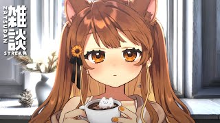 start - 【雑談】おはなしのコーナー【獅子神レオナ/Re:AcT】