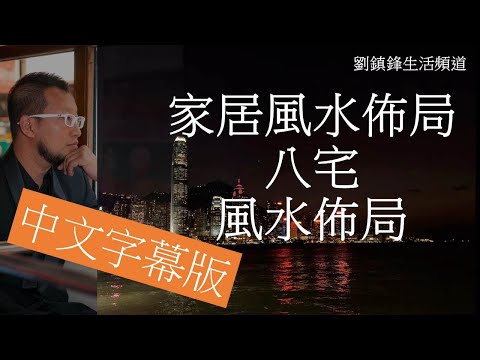 兑宅風水