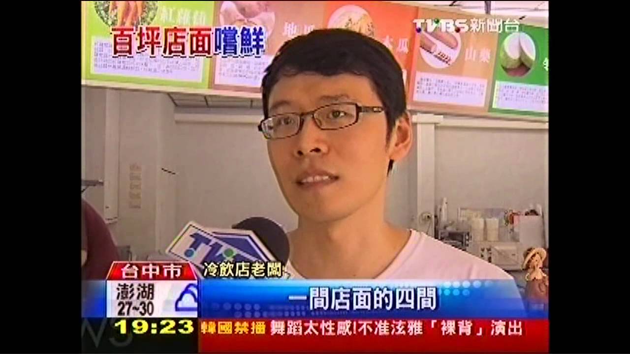 冷飲店好大!百坪無座位區 打通4店面
