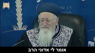 הפרופסור ששכח להיות בן אדם... - מרן הרב מרדכי אליהו (הרב מרדכי אליהו זצ"ל) - התמונה מוצגת ישירות מתוך אתר האינטרנט יוטיוב. זכויות היוצרים בתמונה שייכות ליוצרה. קישור קרדיט למקור התוכן נמצא בתוך דף הסרטון