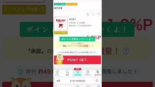 たったこれだけ？ビックリするほどマイルが貯まるポイ活3選 #ポイ活 #旅行 #海外旅行 #マイル #旅行好きな人と繋がりたい