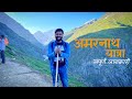 Amarnath Yatra 2024 Amarnath Dham Darshan Amarnath Cave Helicopter Amarnath Yatra Complete Guide