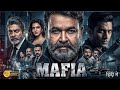 MAFIA Mohanlal Jagapathi Babu Hindi Dubbed Action Crime Thriller Movie Full HD Movie New