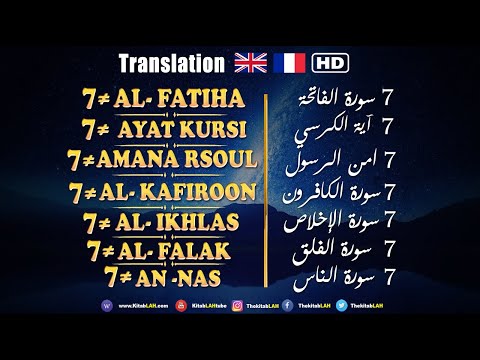 7× Fatiha 7× Ayatul Kursi 7× Kafiron 7× Ikhlas 7× Falaq 7× Nas Ruqyah Sehr EvIL Magic JiNN