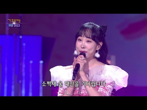 김의영 - 낭랑 18세[가요무대]230116