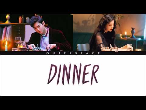 [Han/Rom/Vietsub] DINNER - SUHO X JANE JANG (Color Coded Lyrics)