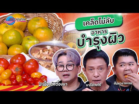 คลิกเพื่อดูคลิปวิดีโอ