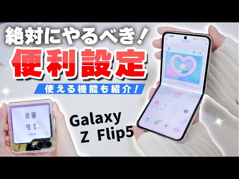 サムスンの携帯電話: 大量のメモリが追加される予定 – 知っておく必要がある