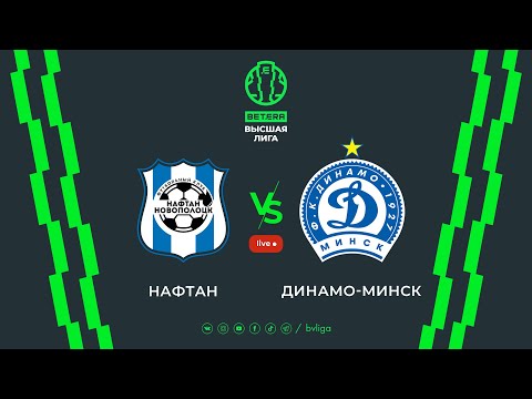 LIVE | Naftan-Novopolotsk – Dinamo-Minsk| Нафтан-Новополоцк —Динамо-Минск