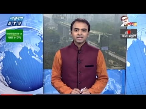 12 PM News || দুপুর ১২ টার সংবাদ || 14 February 2021 | ETV News