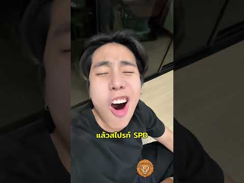 Sprite SPD โดนต่อยเกือบร่วง