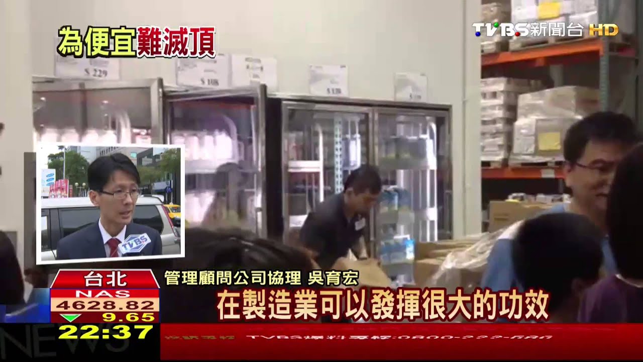 台灣人太健忘!低價+便宜 消費取向轉移