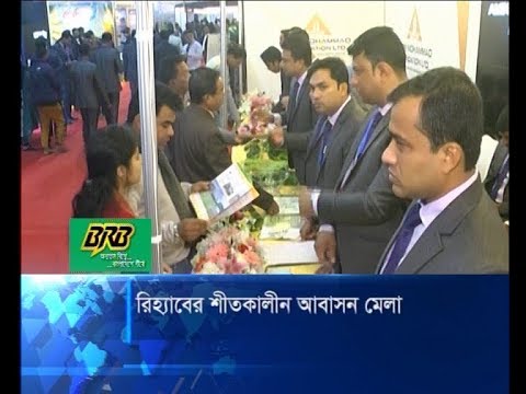 রিহ্যাবে শীত কালীন আবাসন মেলা