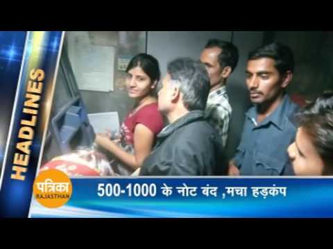 Rajasthan Patrika : Desh duniya Top headline @ 1:30 PM , November 9, 2016