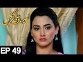 Naseboon Jali Nargis Episode 49 Express Entertainment