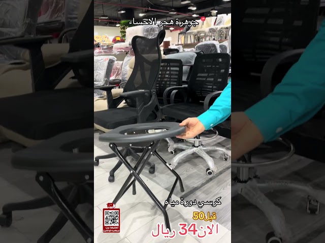 كرسي حمام اسود بدون مسند ظهر  33*35*40 سم