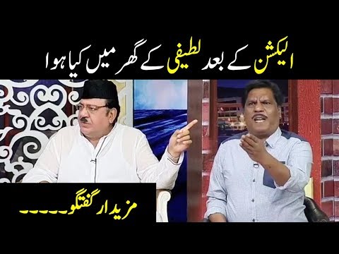 Election Kay Bad Latifi Kay Ghar Main Kia Hoa - Hasb e Haal - Dunya News