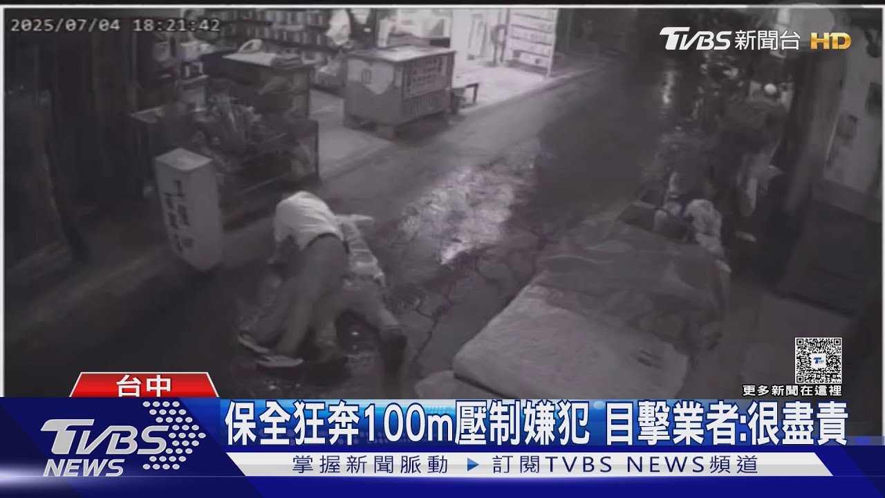 台中印尼女遭扯走1.2萬金項鍊!保全衝刺100公尺逮人 壓制在地等警來