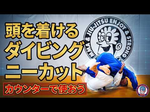 頭を着けるダイビングニーカット