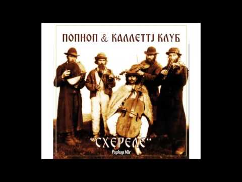 Pophop & Kalletti Klub  - Sherele  (Pophop Mix)