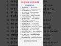 Translation English To Hindi English Grammar English Translation English Englishgrammar