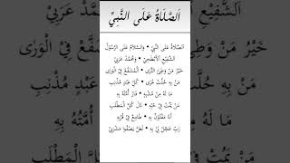 Download lagu Assholatu Alan Nabi Lirik mp3