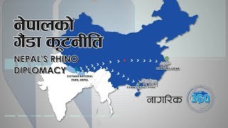 Nepal’s ‘Rhino-diplomacy’ (video report)