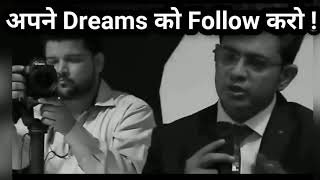 #sonu_sharma_motivational_video  अपने Drea