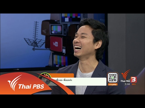 คลิกเพื่อดูคลิปวิดีโอ