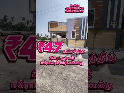 Lowest Price 2bhk house for sale in Erode , Near Mullamparappu #erodeproperties