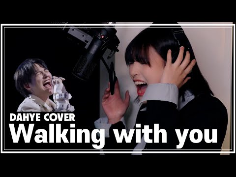 노벨브라이트(Novelbright) - Walking with you  COVER [by 박다혜┃dahye]