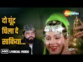 Do Ghoont Pila De Sakia Lyrical Amjad Khan Kaala Sooraj 1985 Bappi Lahiri Narendra Chanchal