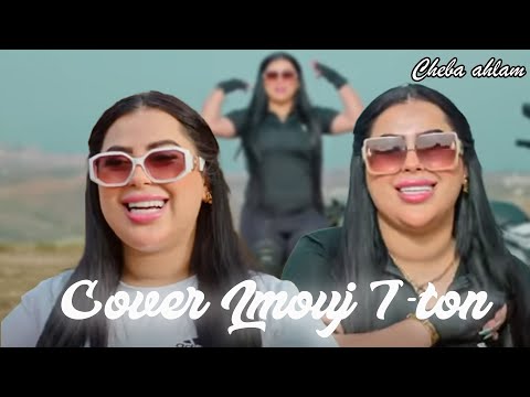 Cheba Ahlam - Cover Lmouj  7-Ton