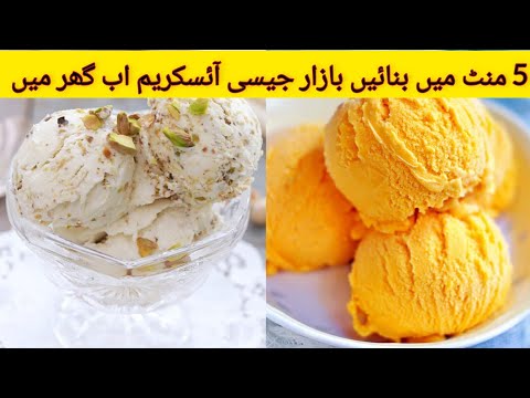 2 Homemade ice cream Recipes | Summer special | Mango ice cream,kulfa ice cream by Shameem's Kitchen