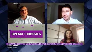 КОРОНАВИРУС НЕ ОТСТУПАЕТ: ЧТО ЖДЕТ ТУРИСТИЧЕСКУЮ ОТРАСЛЬ КАЗАХСТАНА?