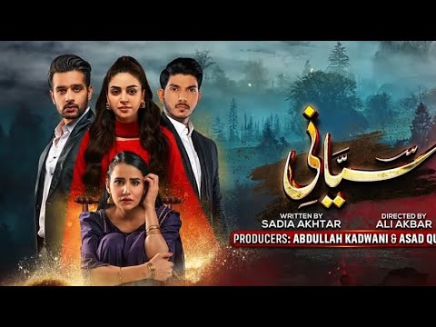 Siyani Episode 122 Teaser - 12 December 2022 - HAR Pal GEO