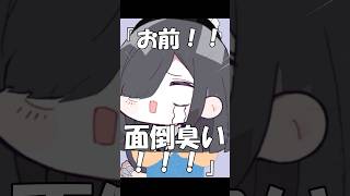 【替え歌】モエチャッカファイア 弟編#shorts #歌ってみた #替え歌 #モエチャッカファイア
