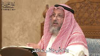 2840 - إذا كذَّب المُقَر له المُقِر - عثمان الخميس