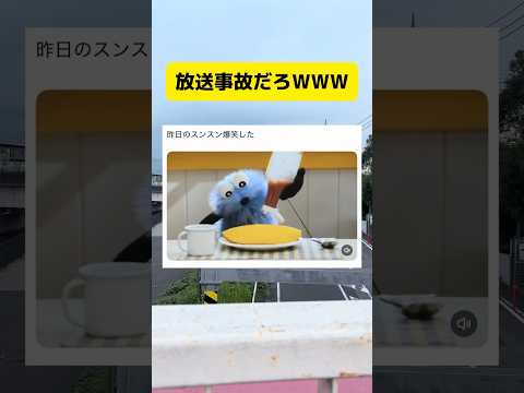 最後の音考えたやつ誰だよWWW#shorts #おすすめ #おもしろ